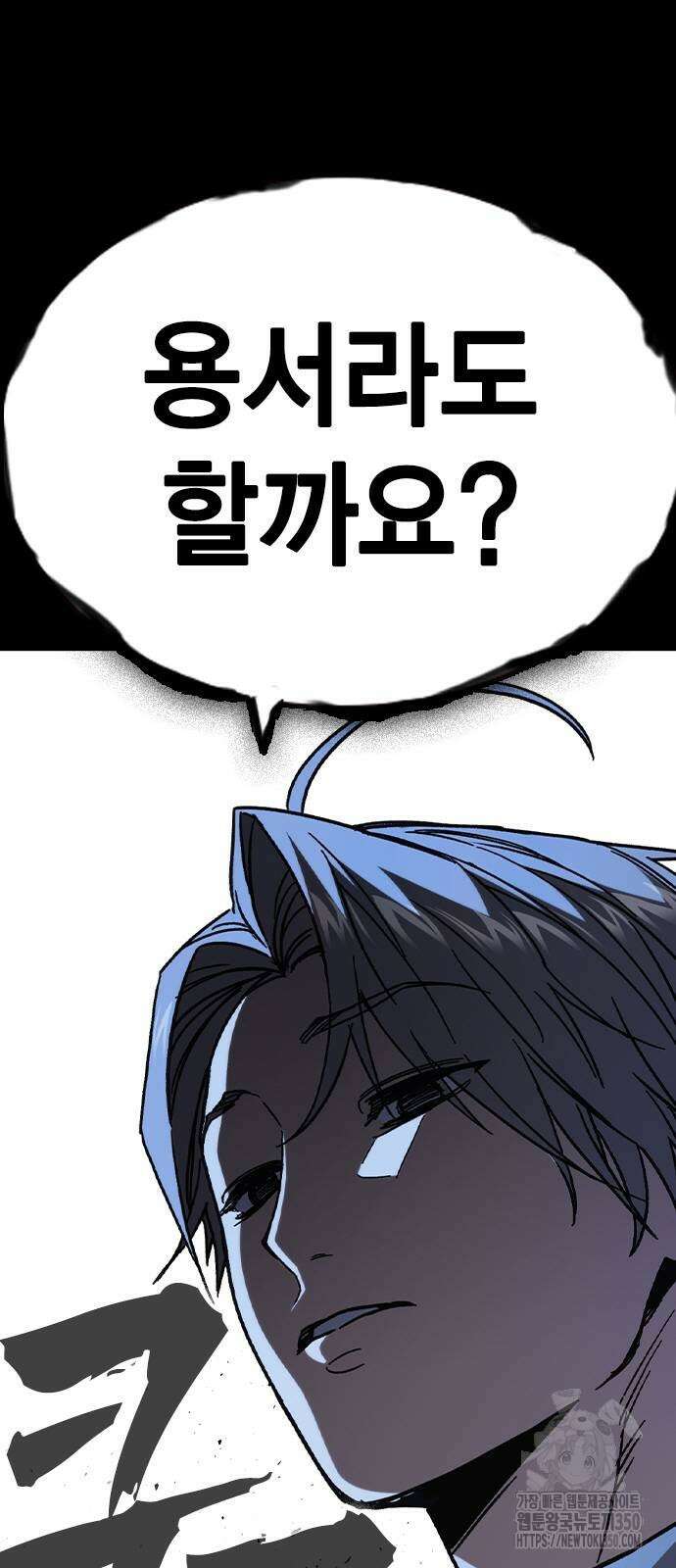 스터디그룹 시즌3 6화 12