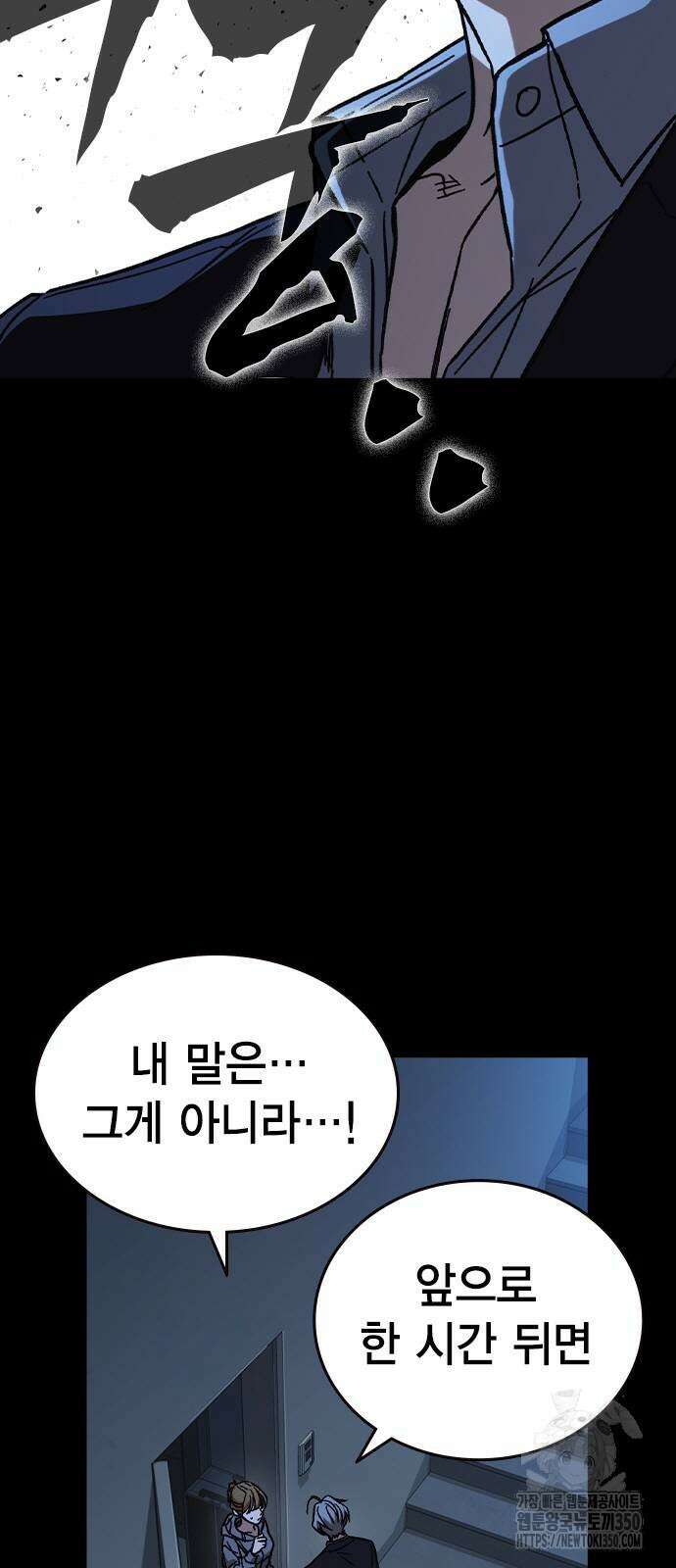 스터디그룹 시즌3 6화 13
