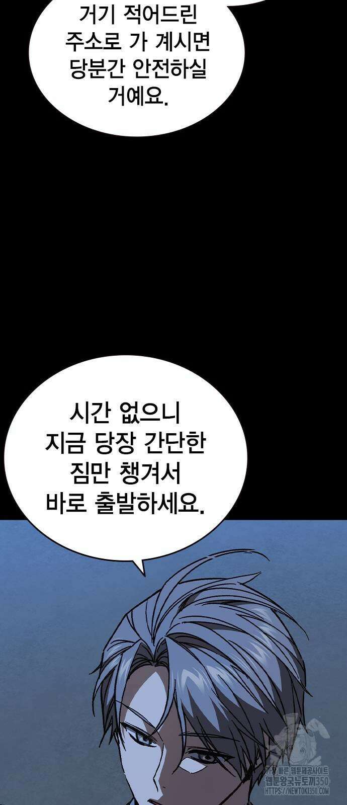 스터디그룹 시즌3 6화 16