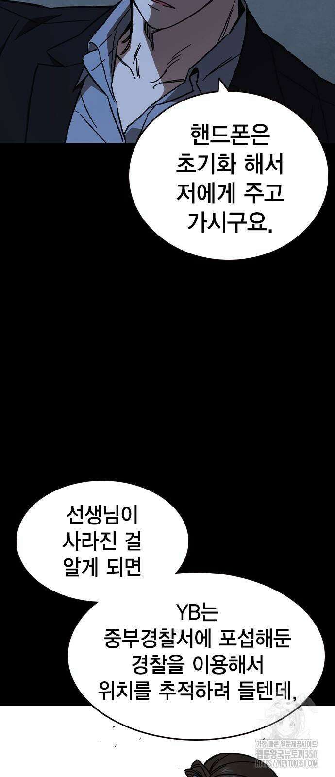 스터디그룹 시즌3 6화 17