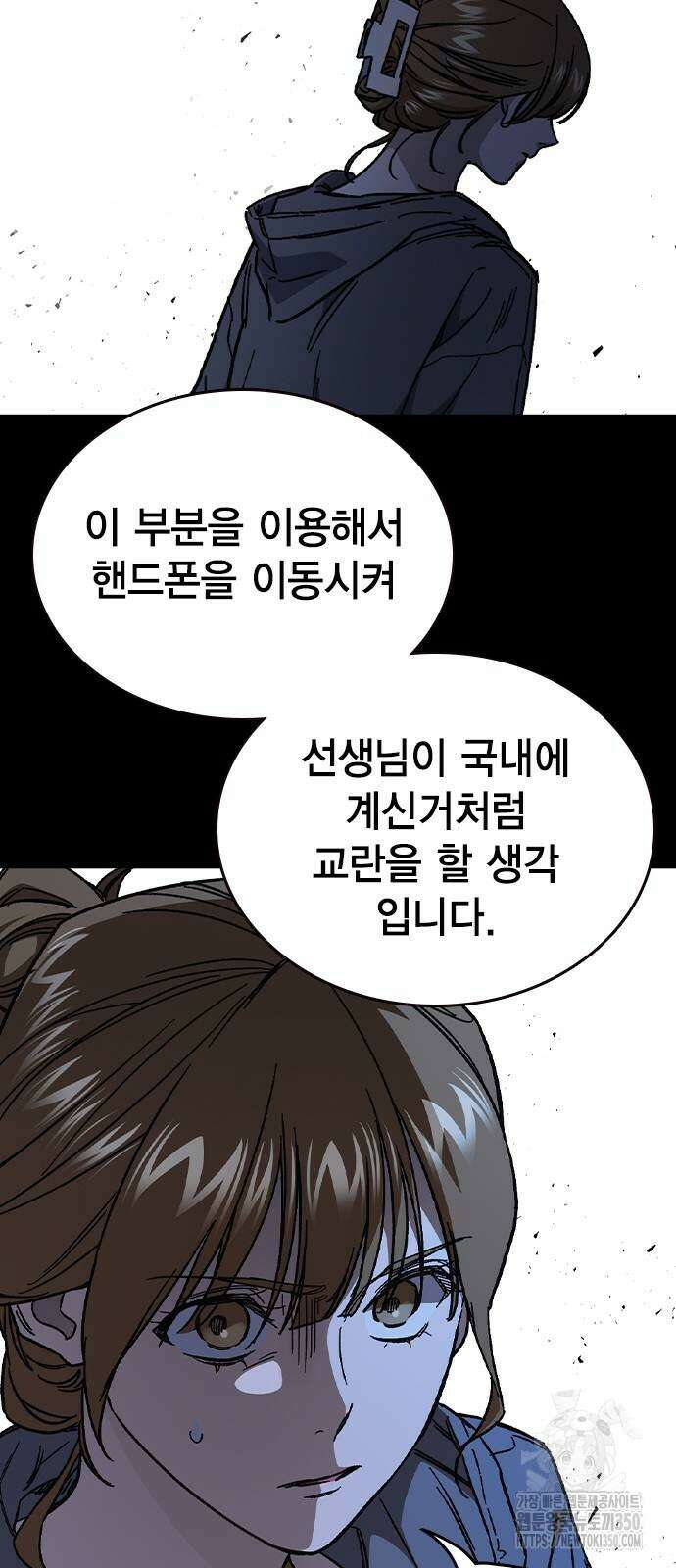 스터디그룹 시즌3 6화 18