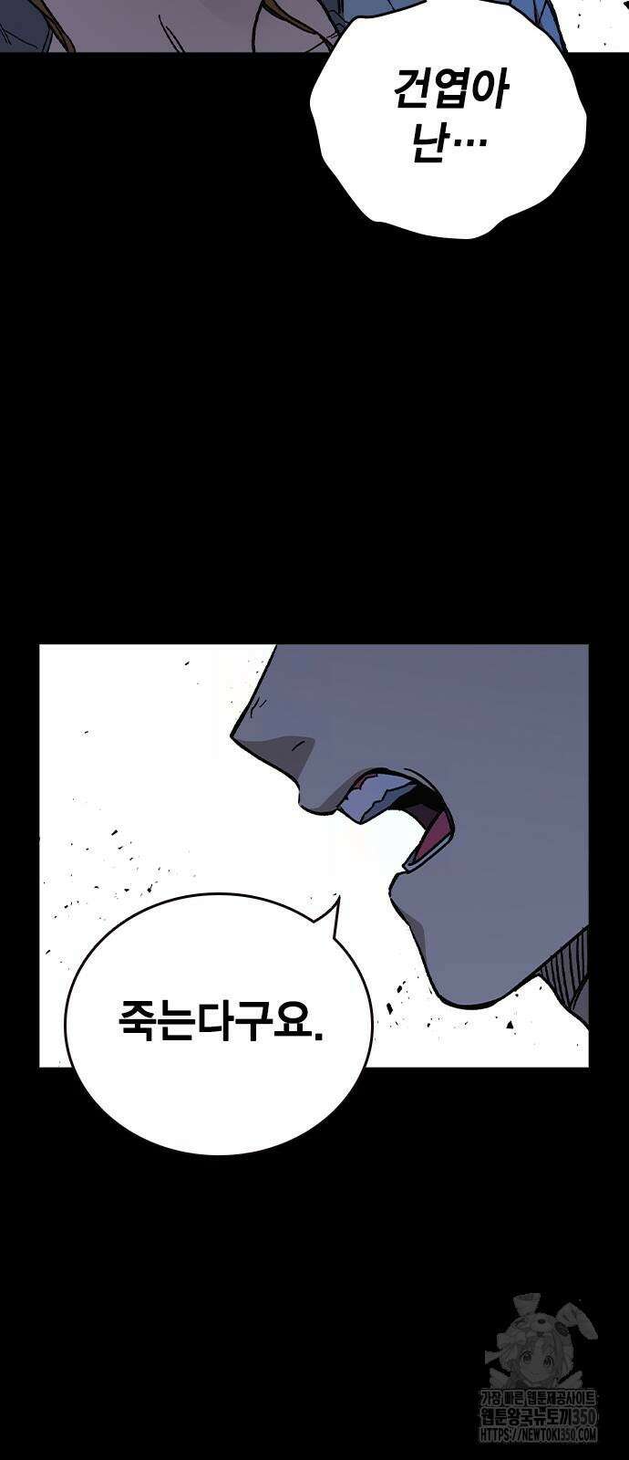 스터디그룹 시즌3 6화 19