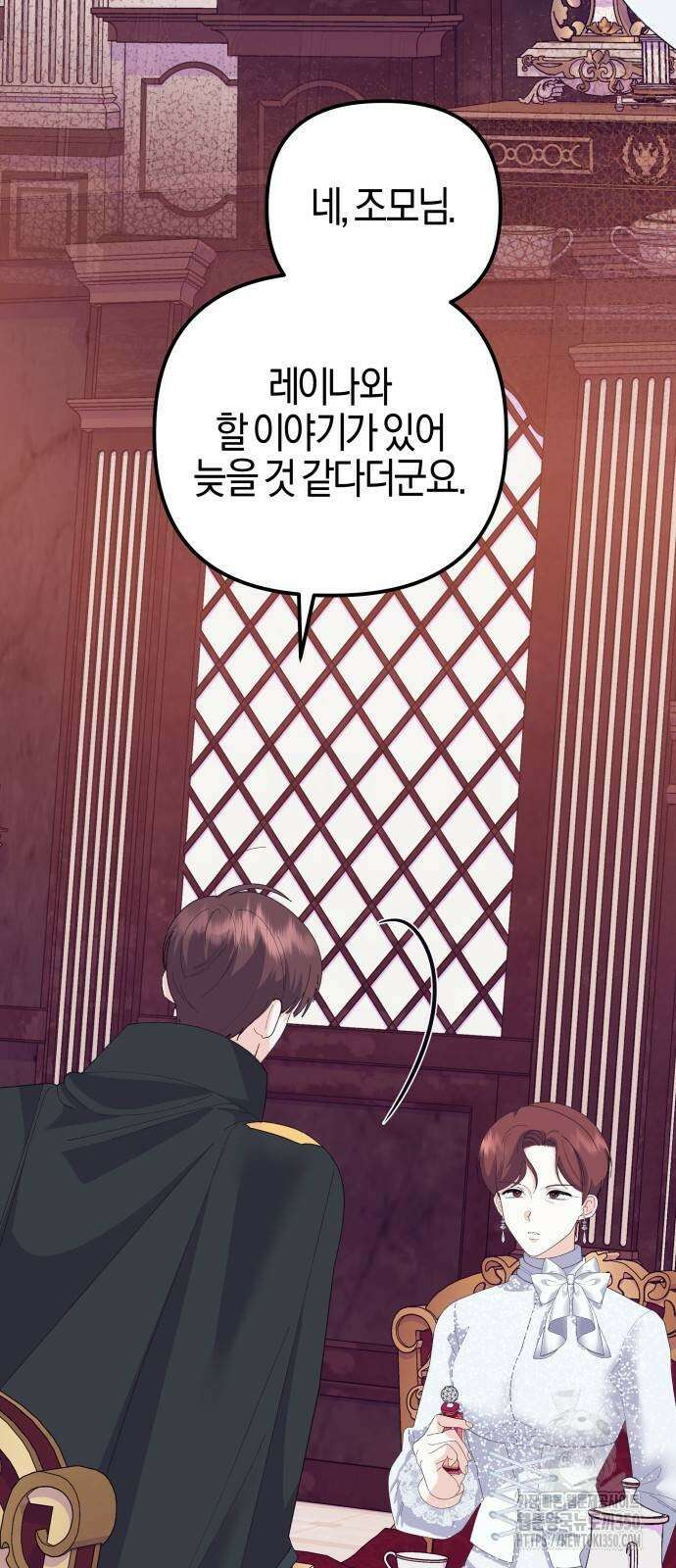 야수라는 공작에게 시집왔는데 52화 2