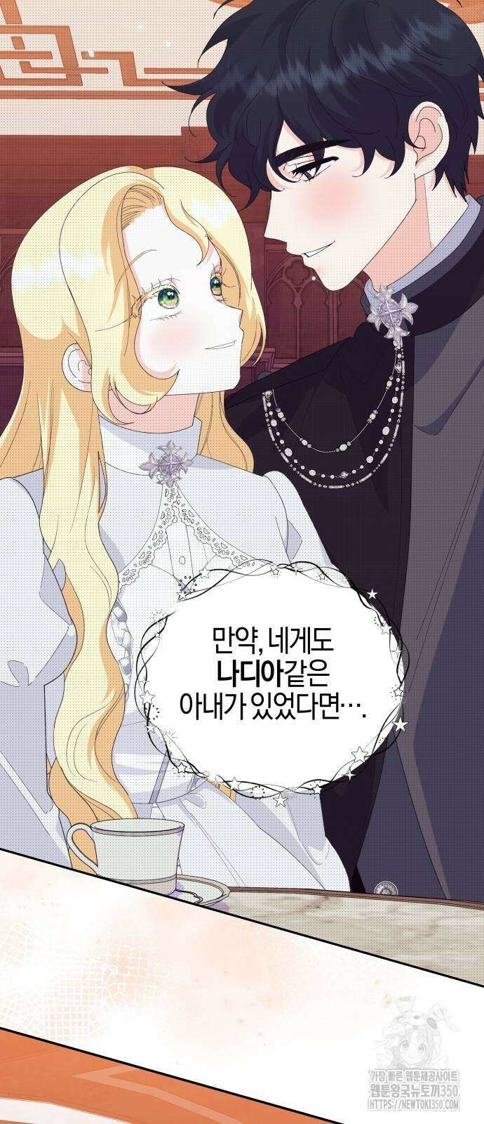 야수라는 공작에게 시집왔는데 52화 19