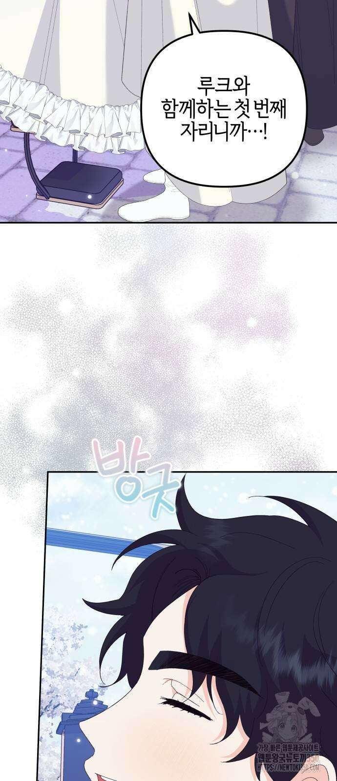 야수라는 공작에게 시집왔는데 52화 67