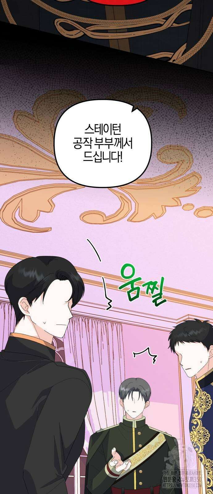 야수라는 공작에게 시집왔는데 52화 77