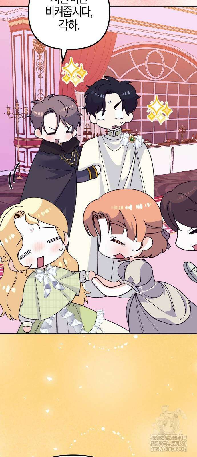 야수라는 공작에게 시집왔는데 52화 80
