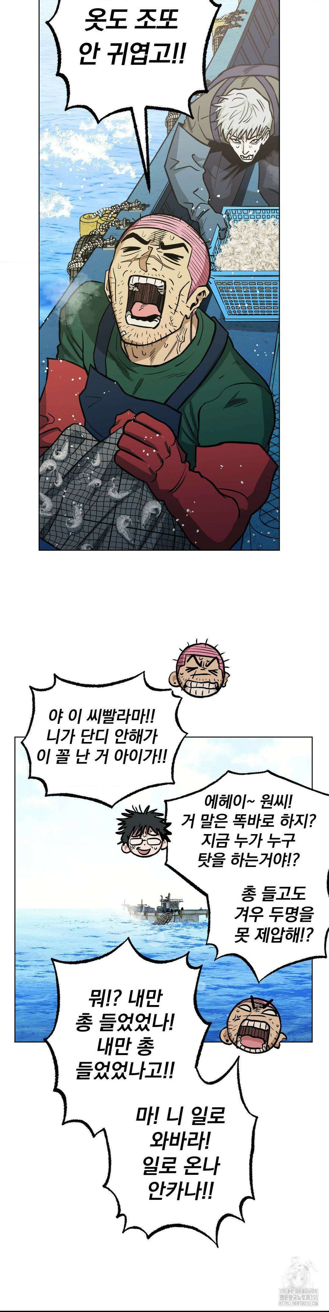 킬러가 사랑에 빠졌을 때 77화 6