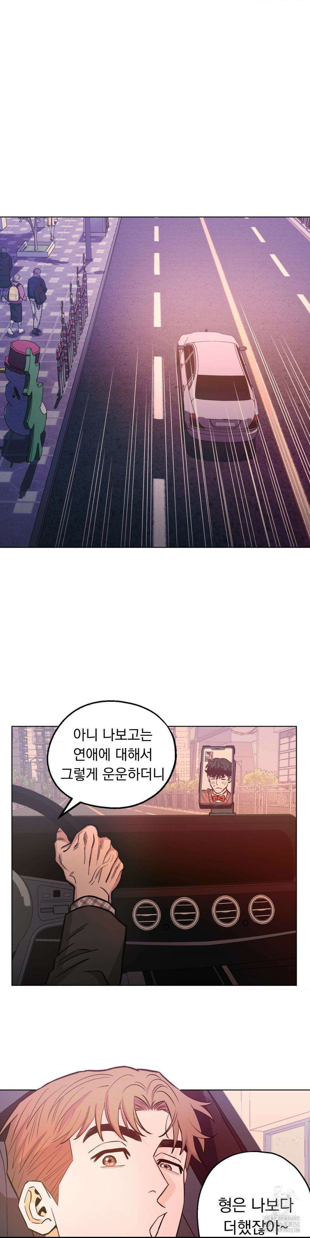 킬러가 사랑에 빠졌을 때 77화 7