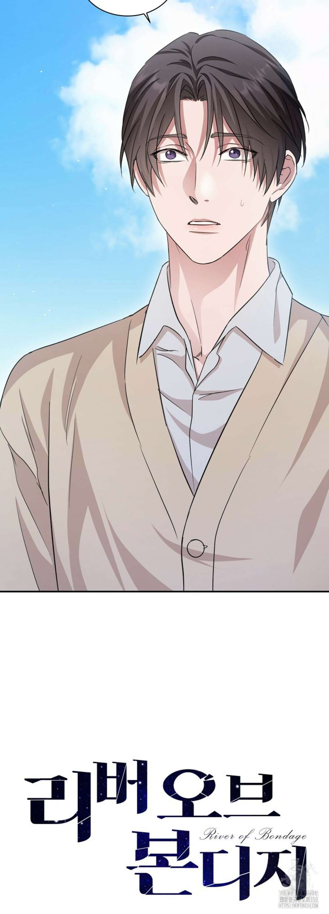 리버 오브 본디지 7화 4