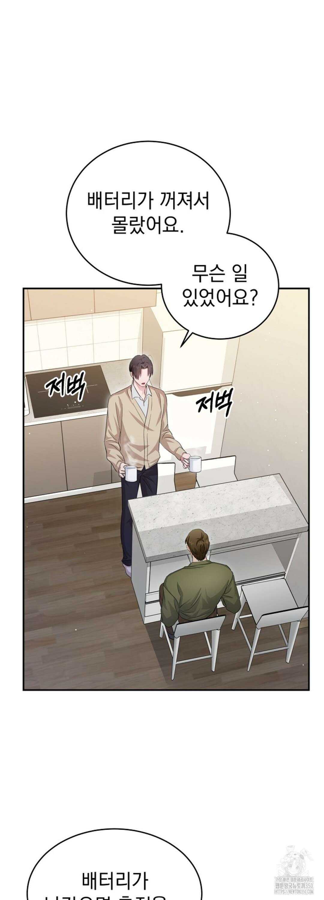 리버 오브 본디지 7화 7