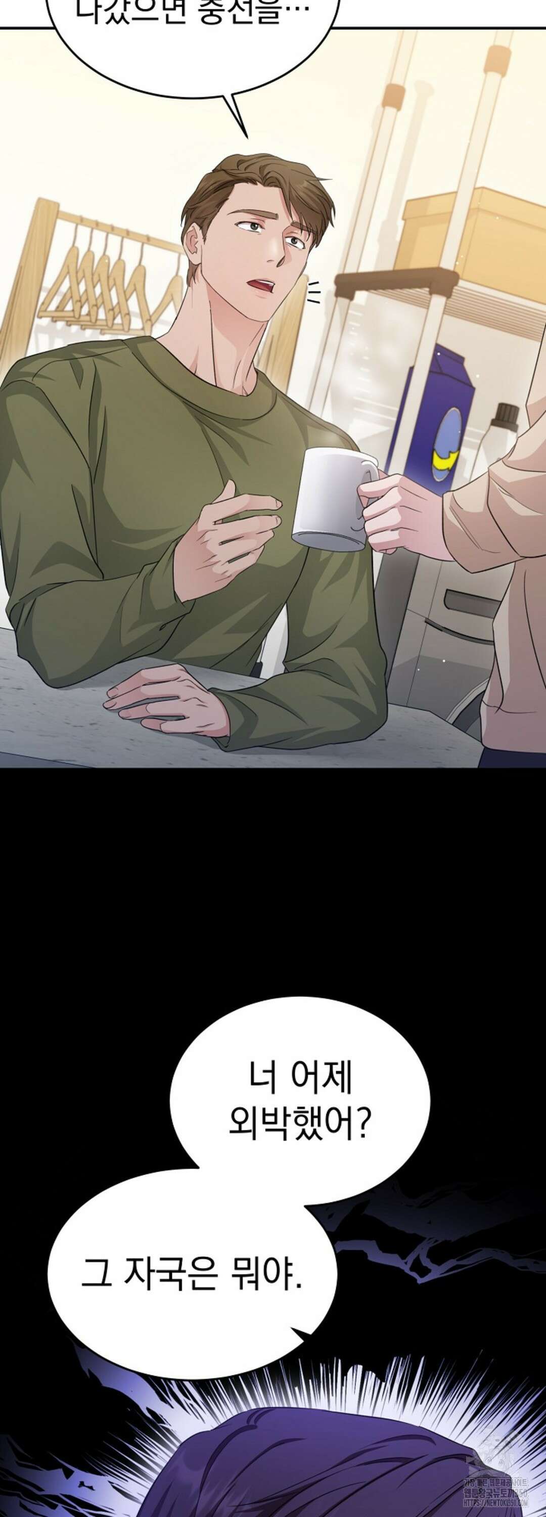 리버 오브 본디지 7화 8