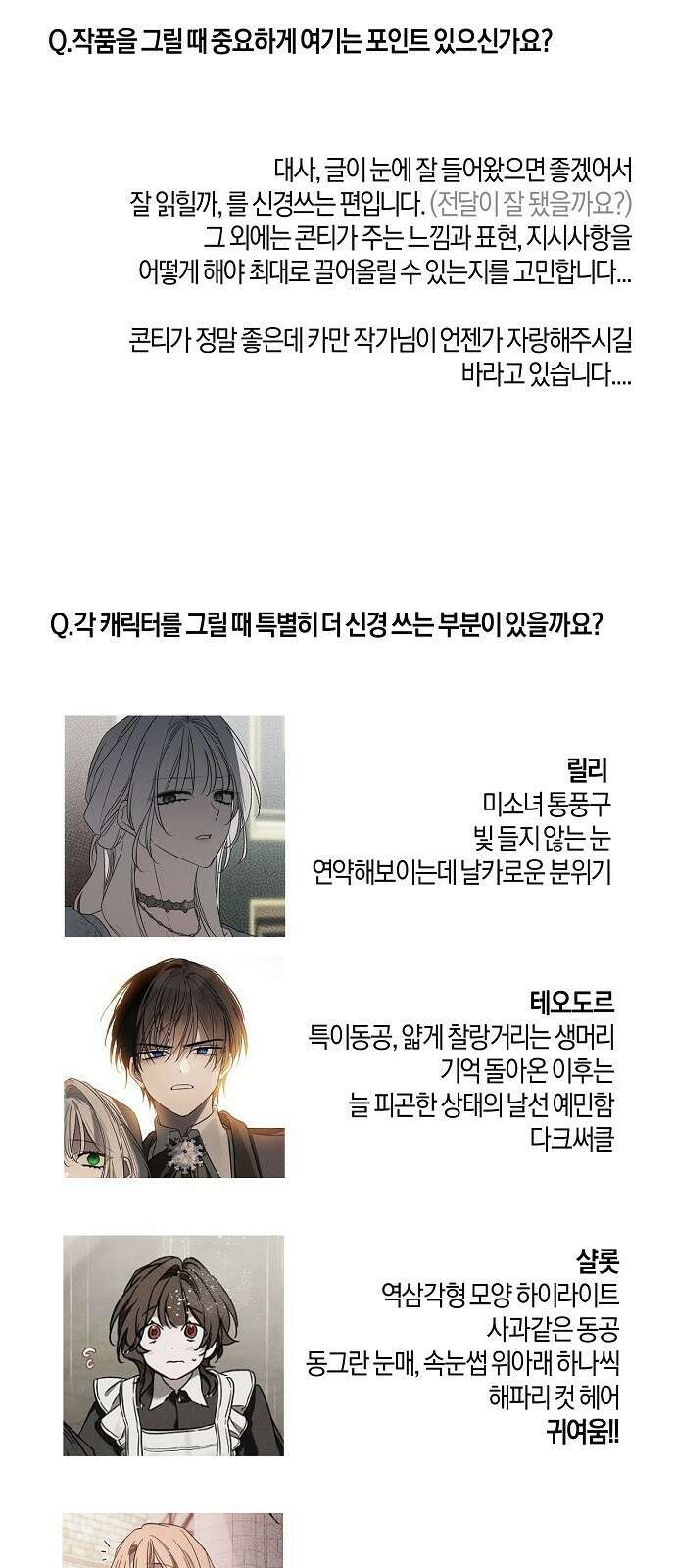 나를 미워하던 남편이 기억을 잃었다 시즌 1 후기 3
