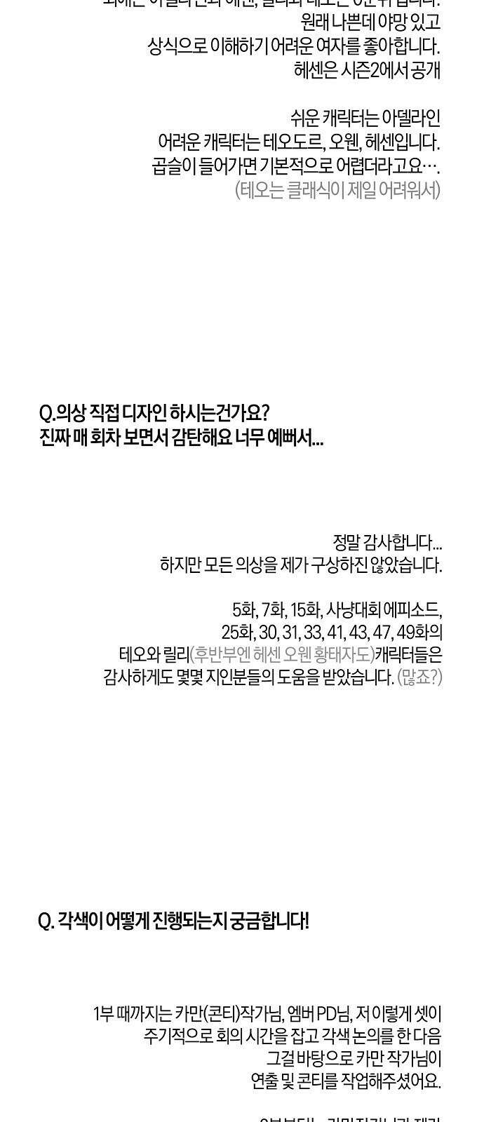 나를 미워하던 남편이 기억을 잃었다 시즌 1 후기 5