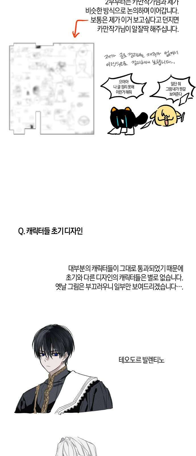 나를 미워하던 남편이 기억을 잃었다 시즌 1 후기 6