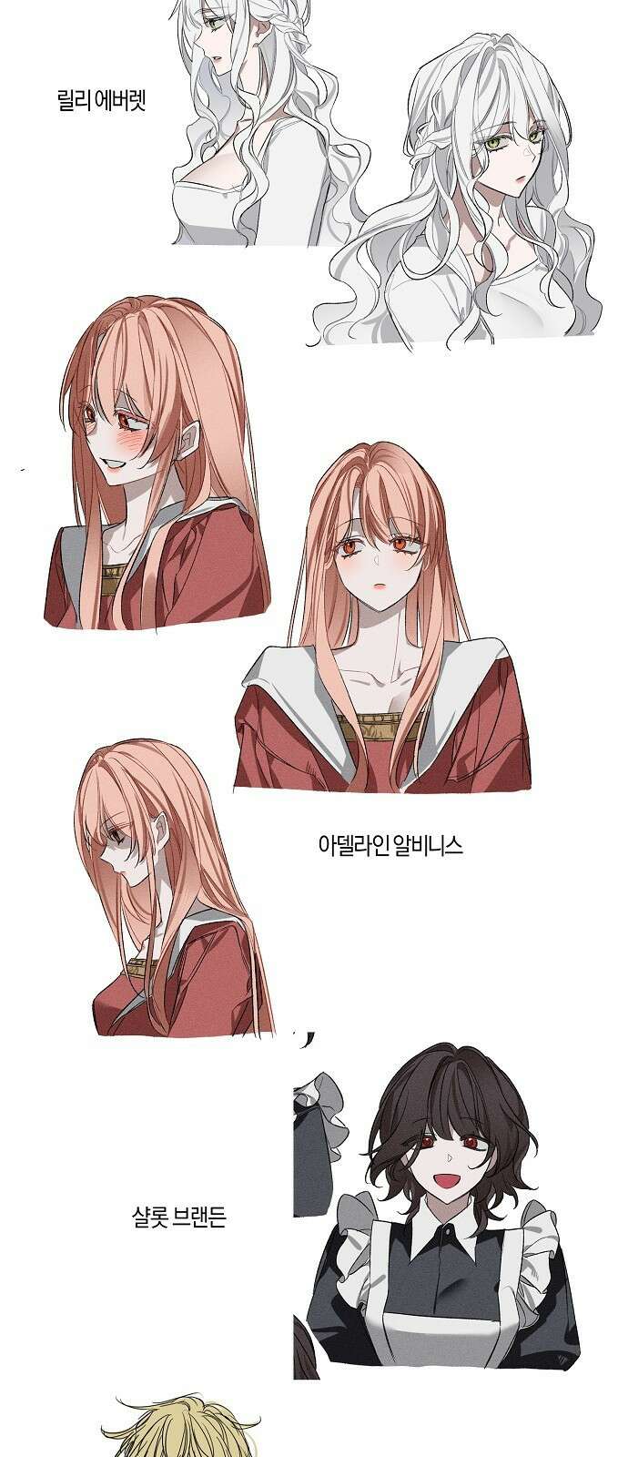 나를 미워하던 남편이 기억을 잃었다 시즌 1 후기 7