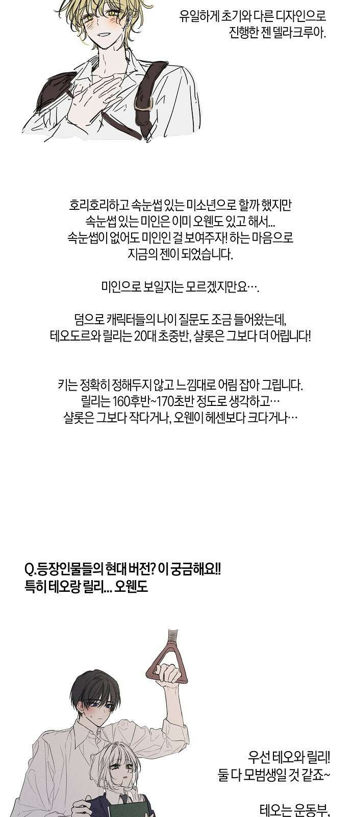 나를 미워하던 남편이 기억을 잃었다 시즌 1 후기 8
