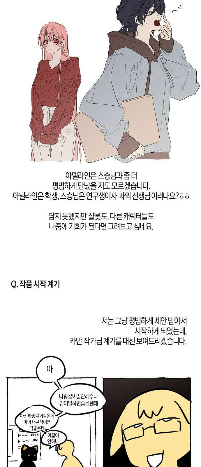 나를 미워하던 남편이 기억을 잃었다 시즌 1 후기 10