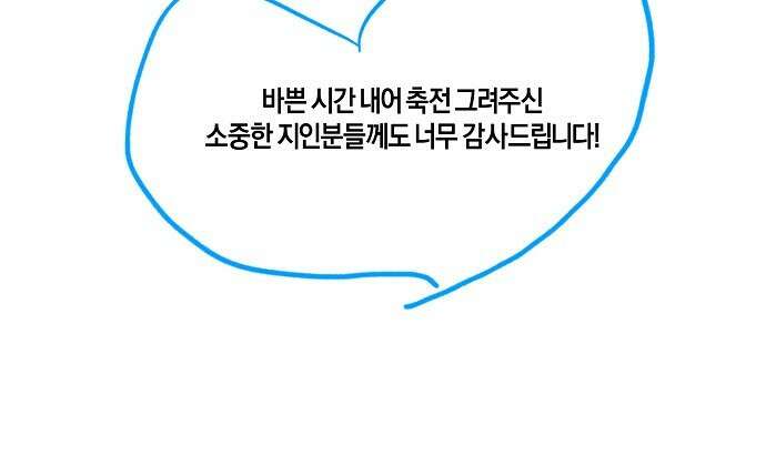 나를 미워하던 남편이 기억을 잃었다 시즌 1 후기 17