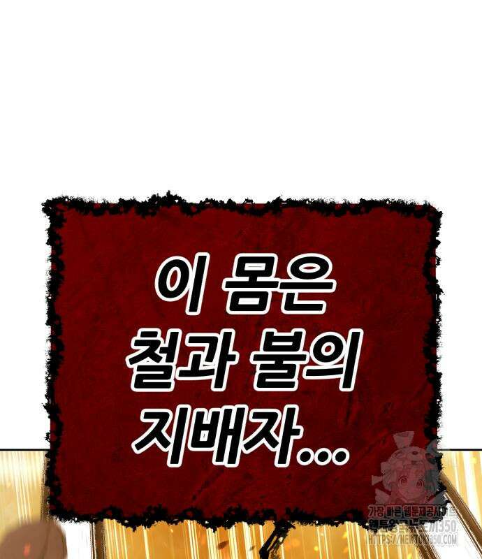 99강화나무몽둥이 2부 32화 13