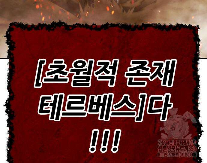 99강화나무몽둥이 2부 32화 16