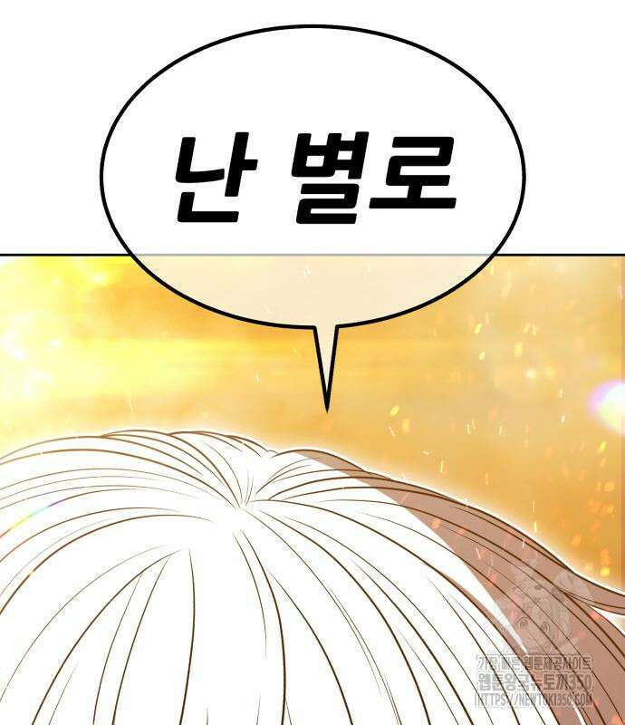 99강화나무몽둥이 2부 32화 22