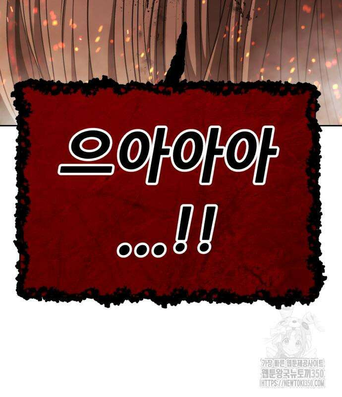99강화나무몽둥이 2부 32화 40