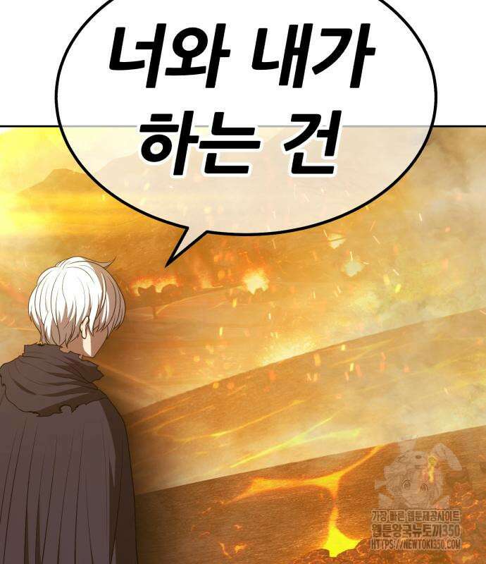 99강화나무몽둥이 2부 32화 42