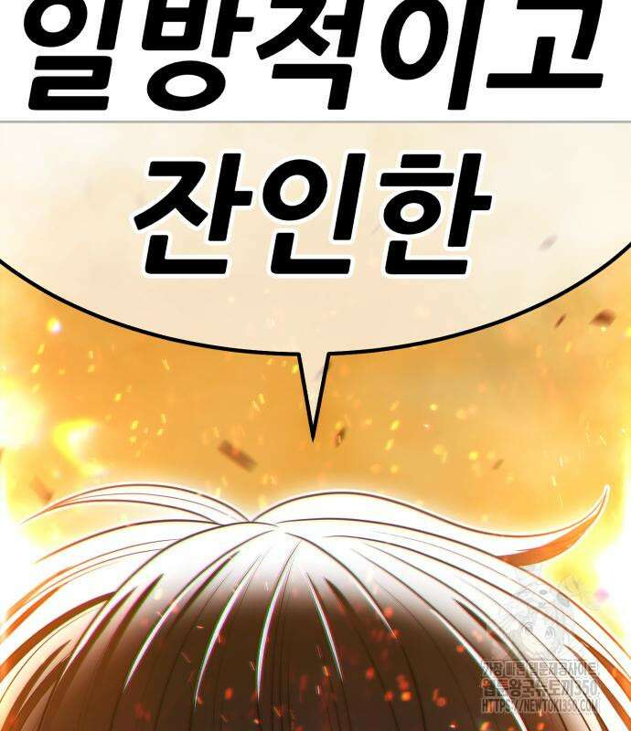 99강화나무몽둥이 2부 32화 46