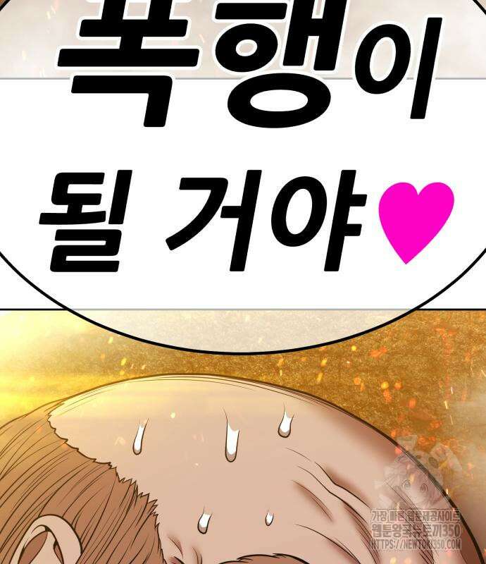99강화나무몽둥이 2부 32화 49