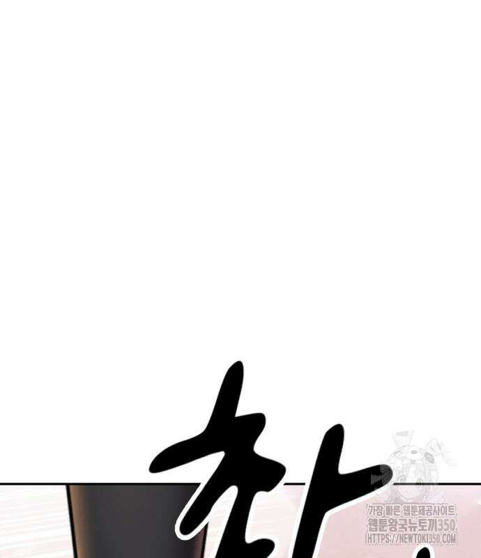 99강화나무몽둥이 2부 32화 53