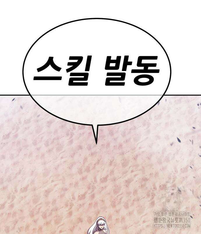 99강화나무몽둥이 2부 32화 56