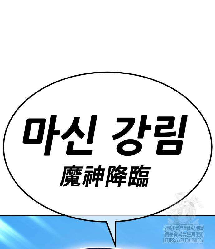 99강화나무몽둥이 2부 32화 58