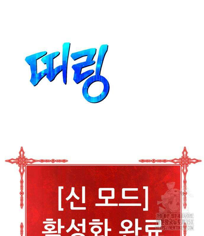 99강화나무몽둥이 2부 32화 65