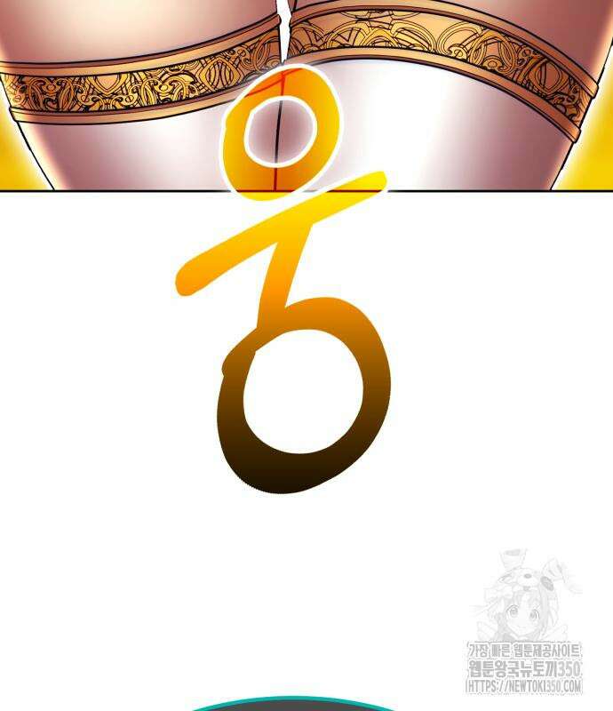 99강화나무몽둥이 2부 32화 88