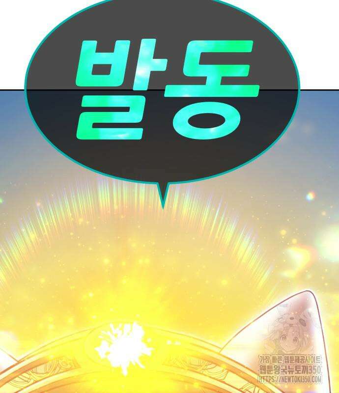 99강화나무몽둥이 2부 32화 89