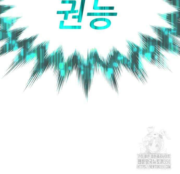 99강화나무몽둥이 2부 32화 94