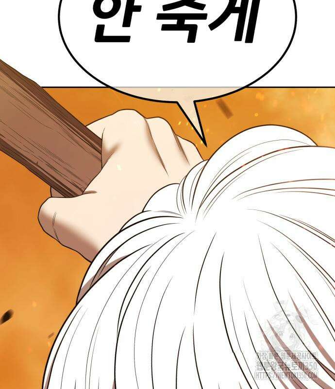 99강화나무몽둥이 2부 32화 103