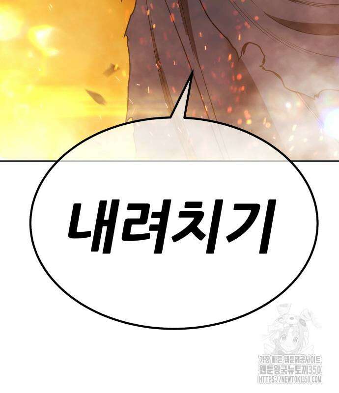 99강화나무몽둥이 2부 32화 105