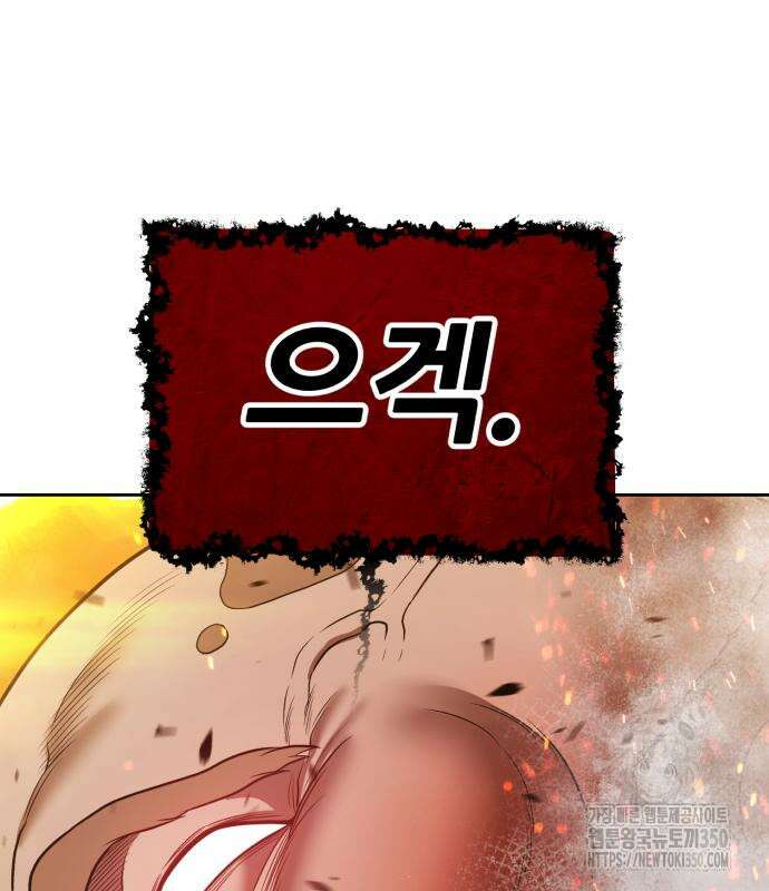 99강화나무몽둥이 2부 32화 110