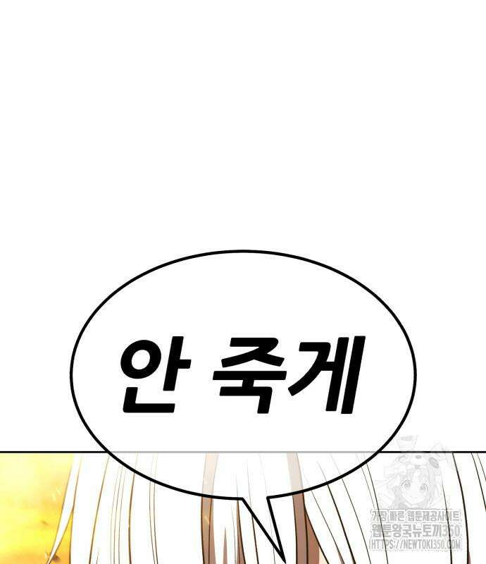 99강화나무몽둥이 2부 32화 116