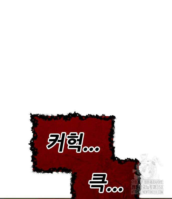 99강화나무몽둥이 2부 32화 126