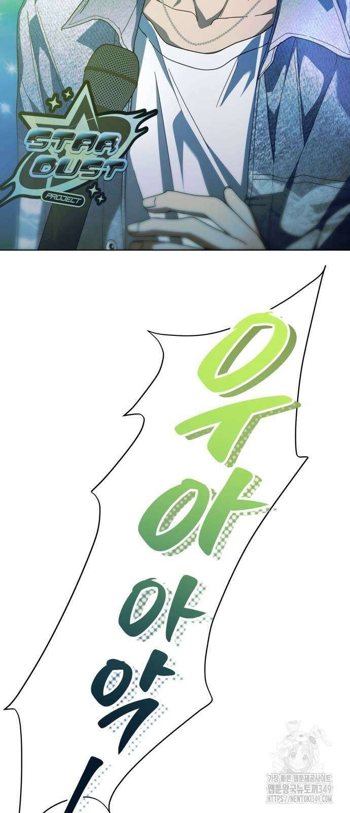 탑아이돌의 막내 멤버가 되었다 39화 8