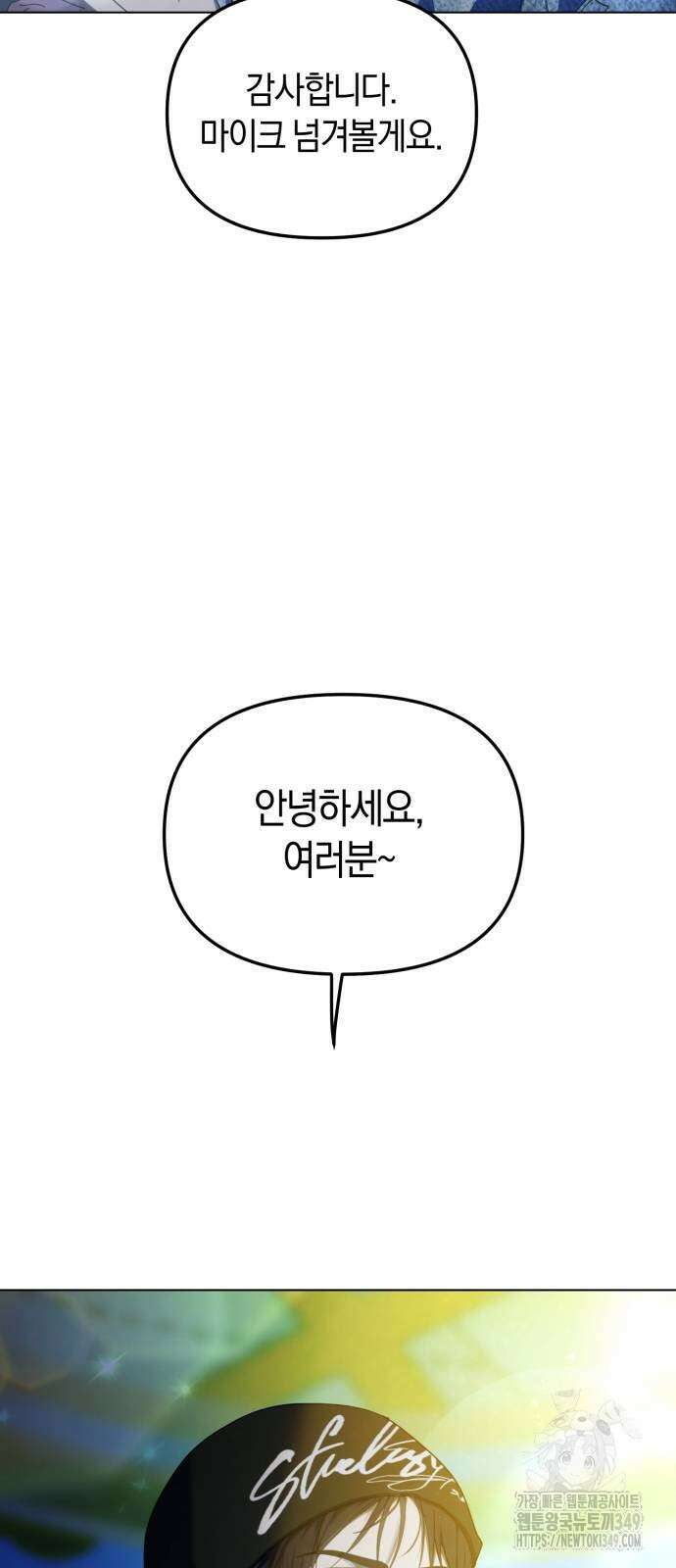 탑아이돌의 막내 멤버가 되었다 39화 15