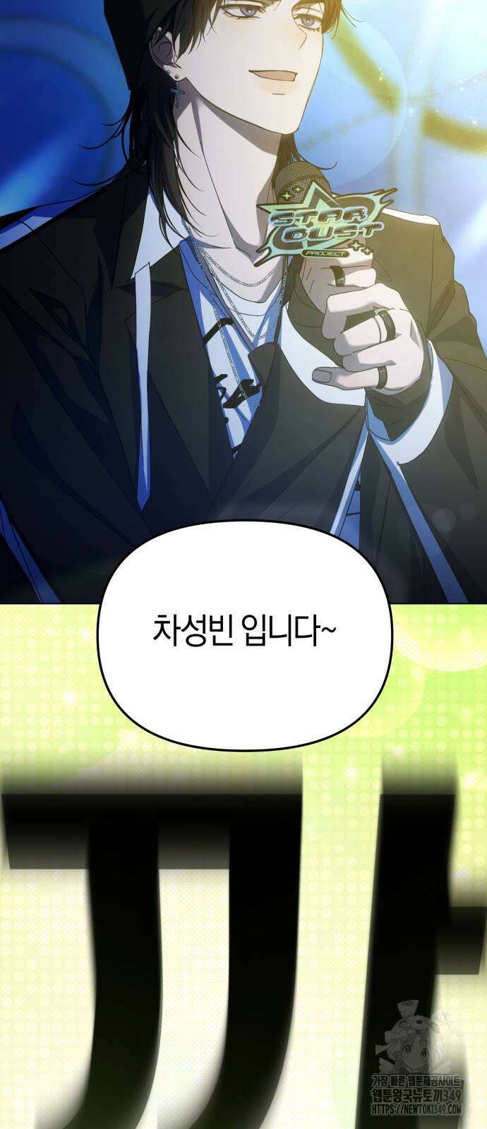 탑아이돌의 막내 멤버가 되었다 39화 16