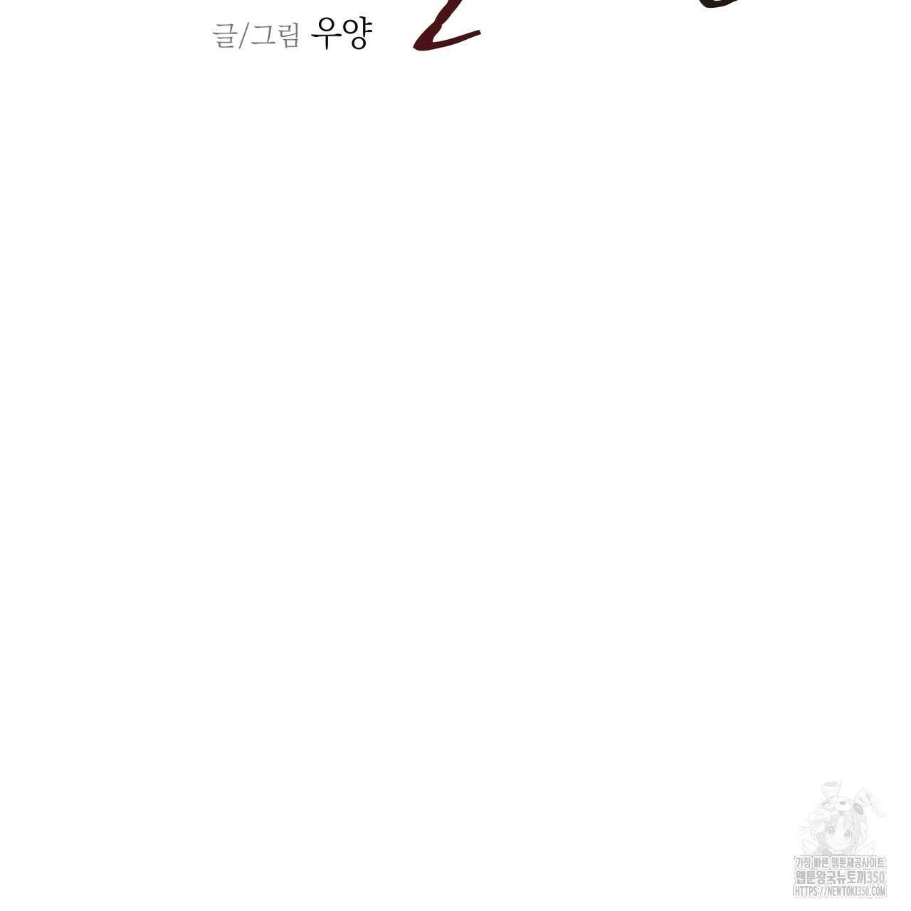 칠월팔일생 37화 2