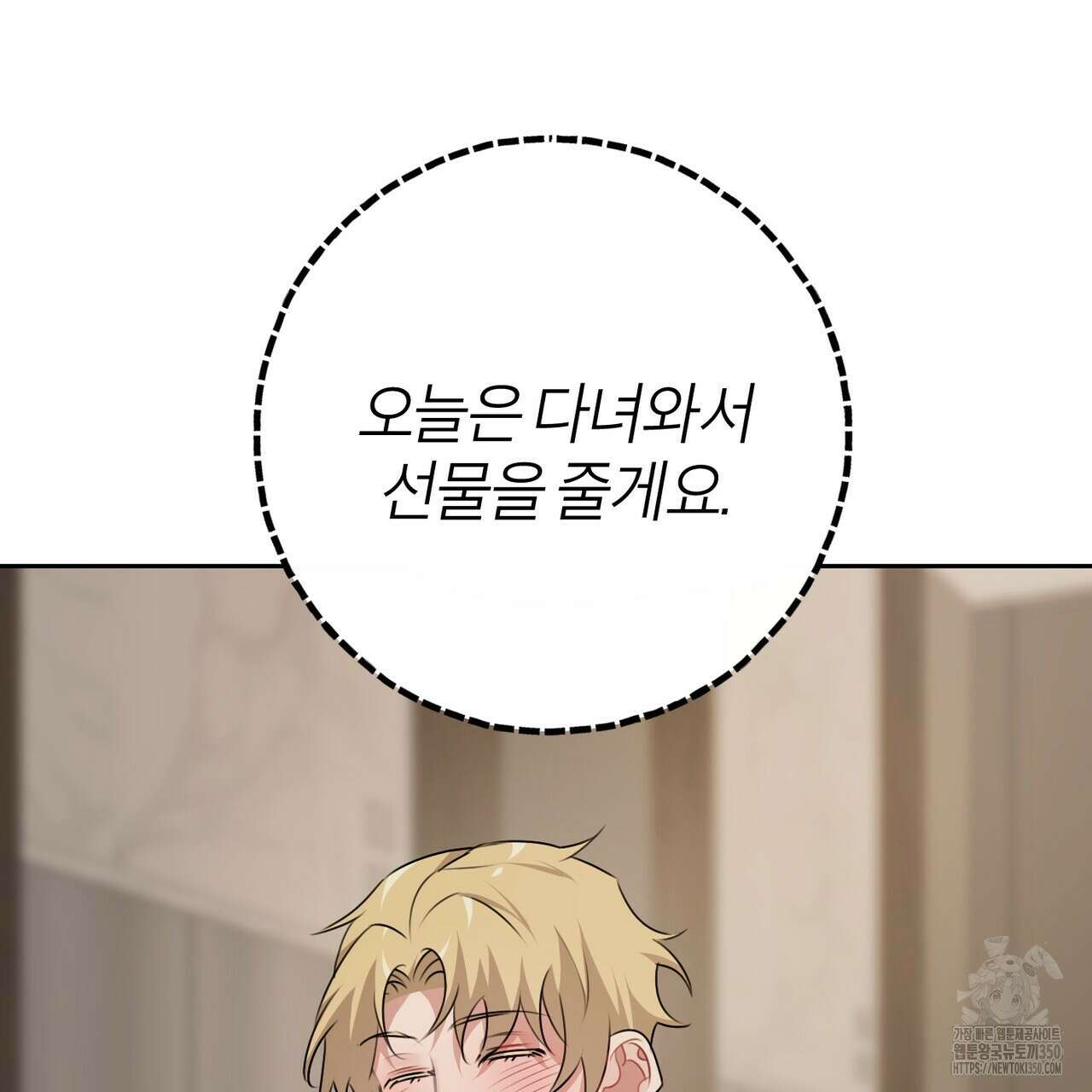 칠월팔일생 37화 8