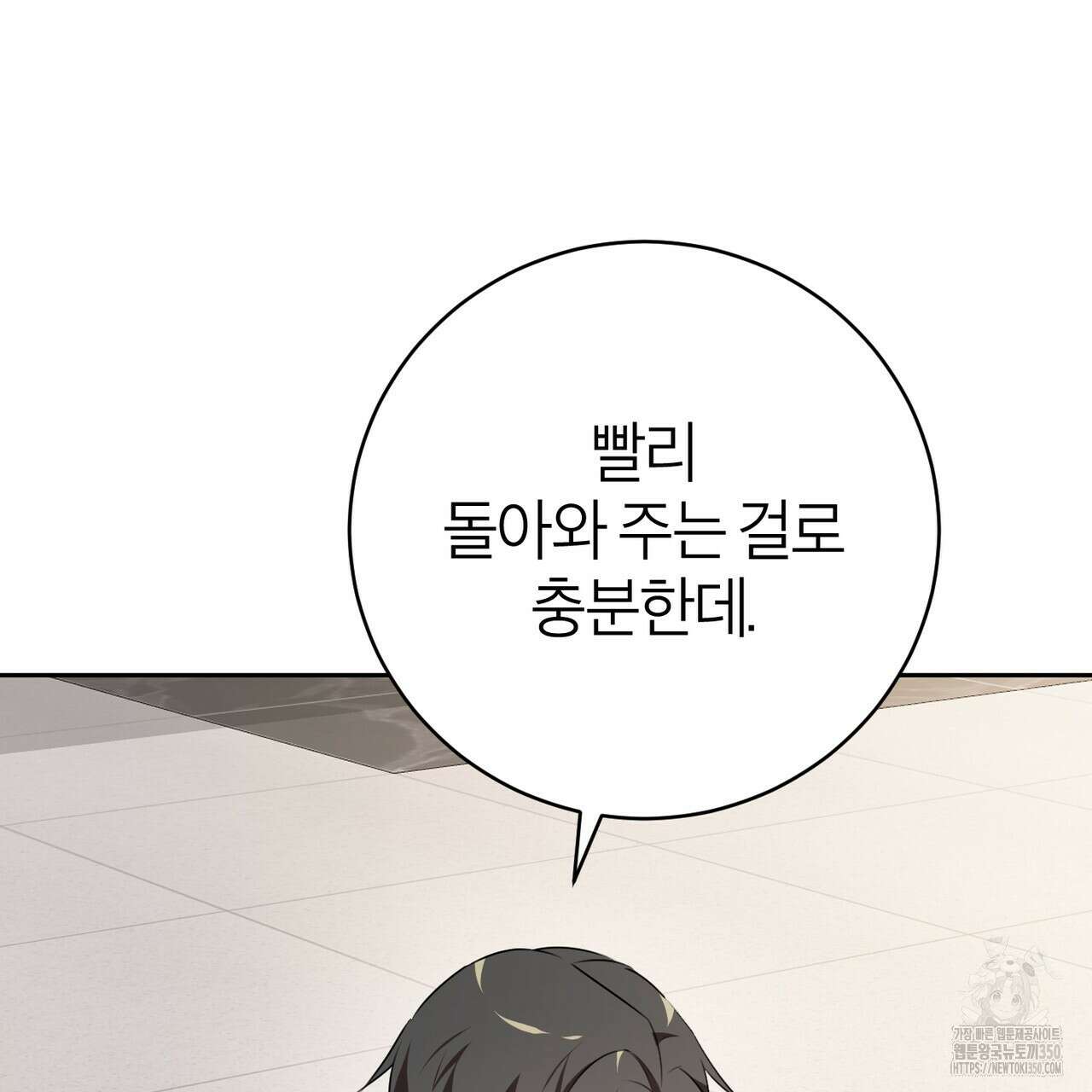 칠월팔일생 37화 12