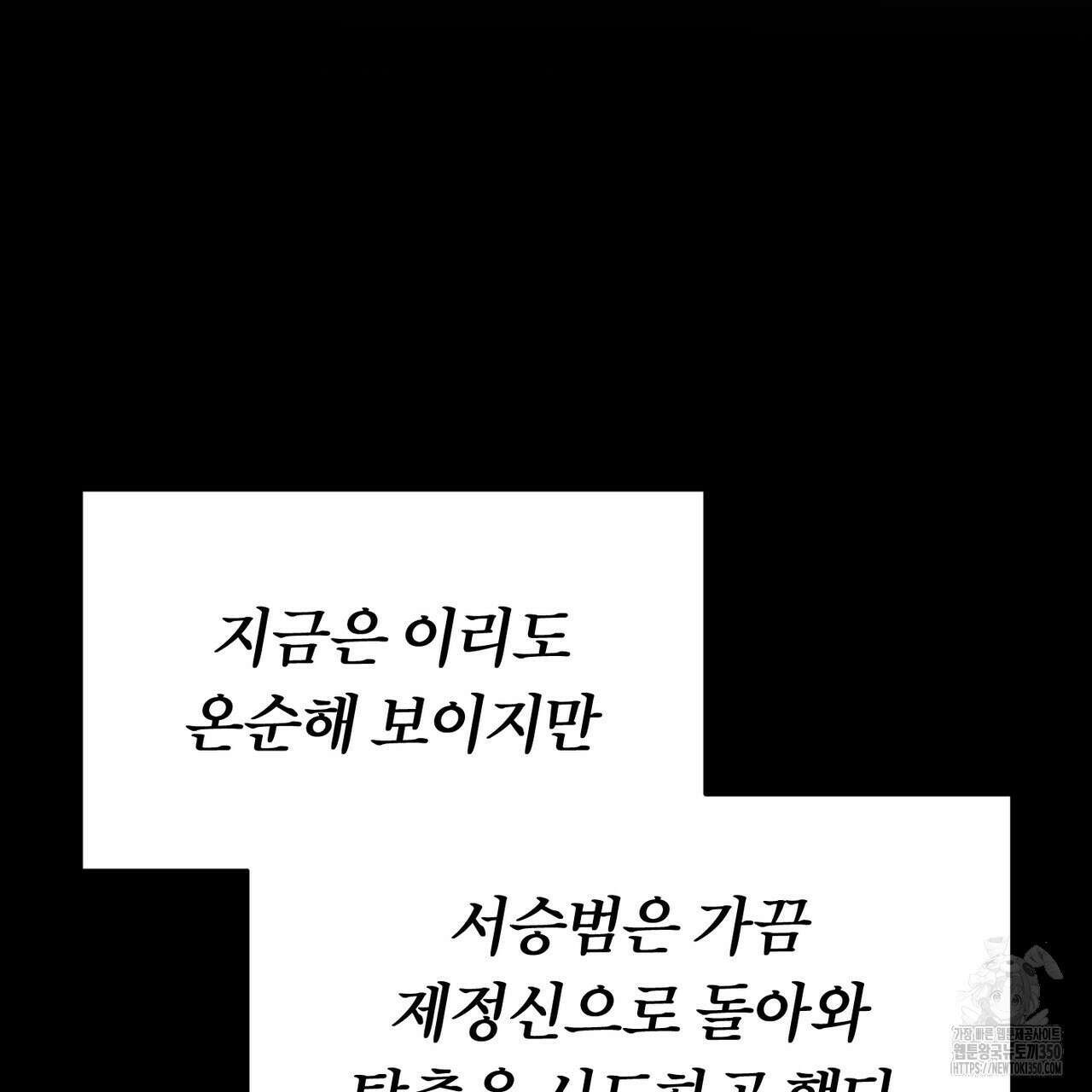 칠월팔일생 37화 18