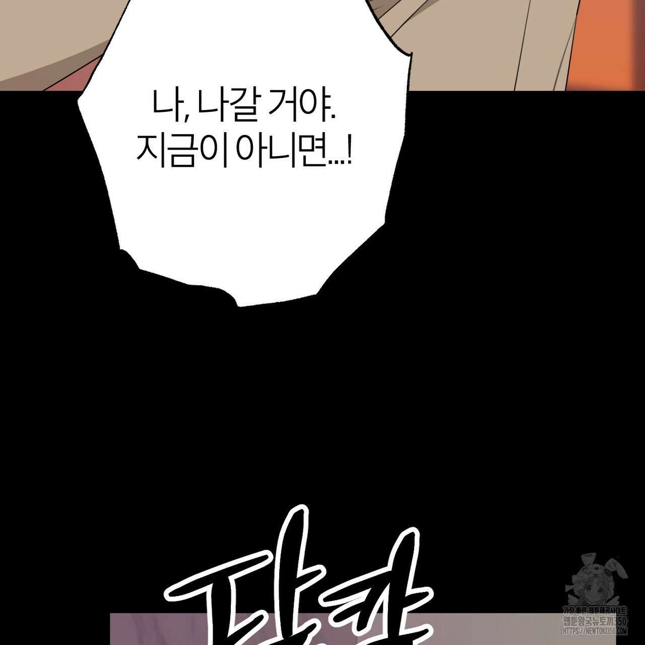 칠월팔일생 37화 21